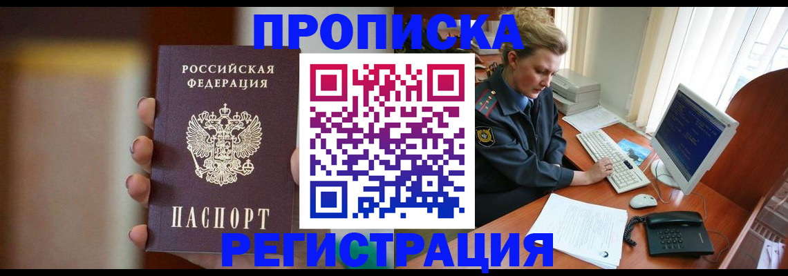 прописка ребенка в Гаврилов-Яме