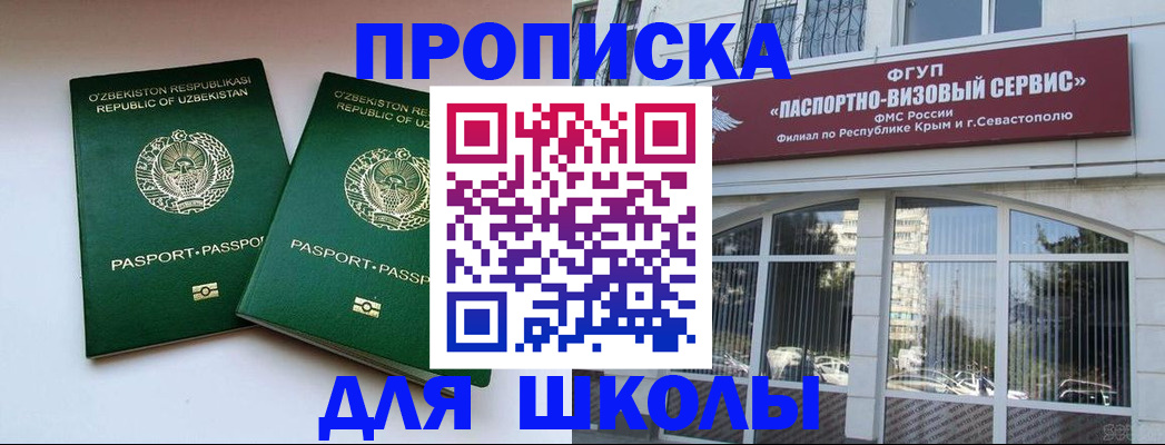 временная прописка в Гаврилов-Яме