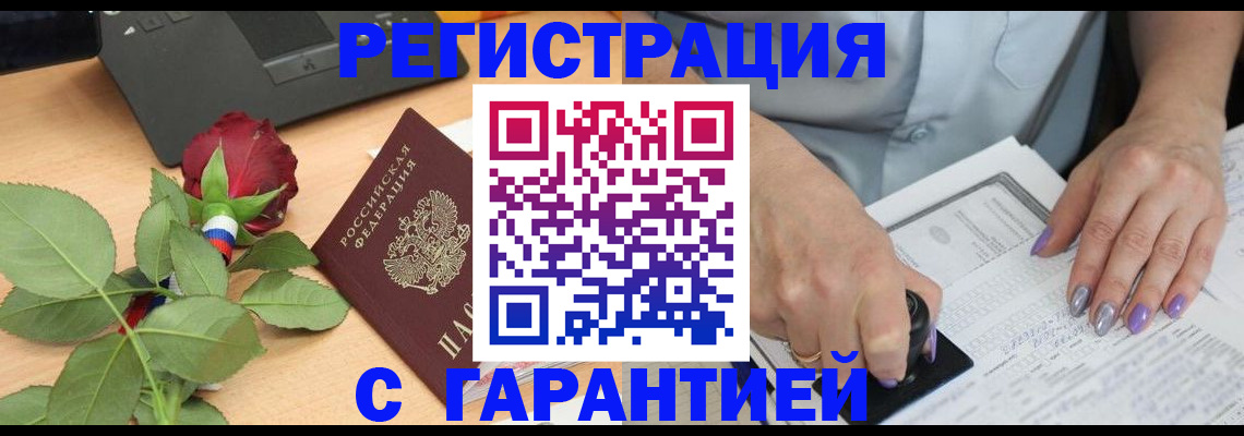 временная регистрация госуслуги в Гаврилов-Яме