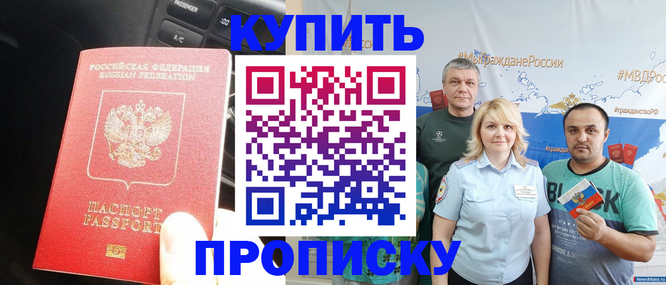 временная регистрация законно в Гаврилов-Яме