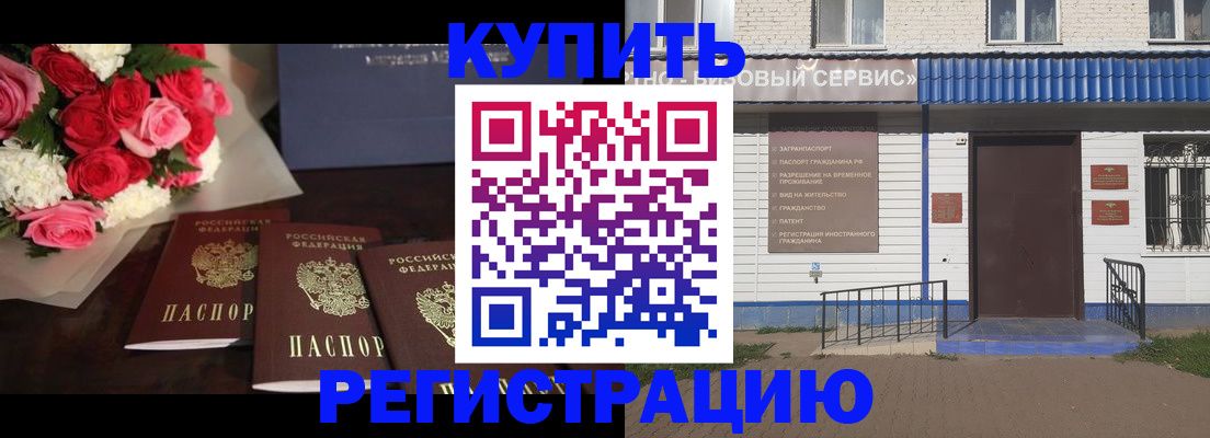 прописка законно в Гаврилов-Яме