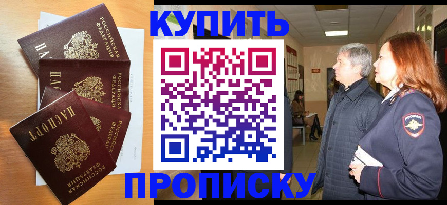 временная регистрация надежно в Гаврилов-Яме