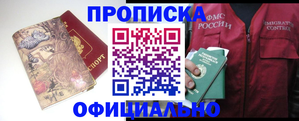 временная регистрация купить в Гаврилов-Яме