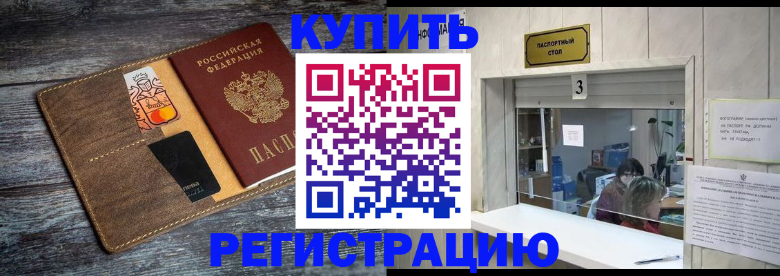 временная регистрация гарантия в Гаврилов-Яме