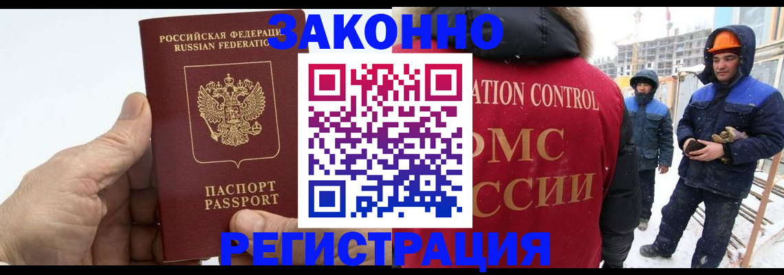 временная регистрация надежно в Гаврилов-Яме