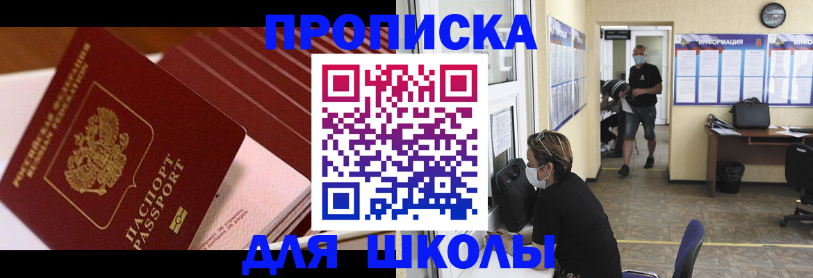 прописка для военкомата в Гаврилов-Яме